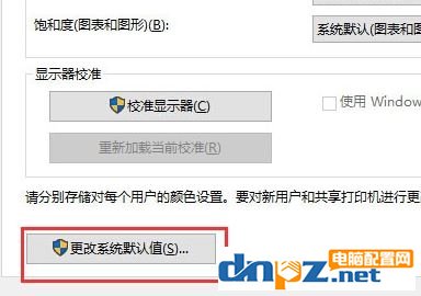 icm 校色文件怎么用？win10系統(tǒng)icm校色文件使用方法簡(jiǎn)介