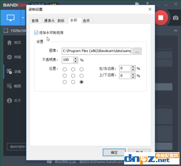 Bandicam如何給視頻添加水?。? height=