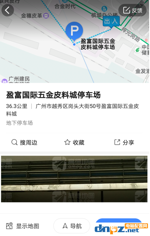 如何用高德地圖查找停車場信息？