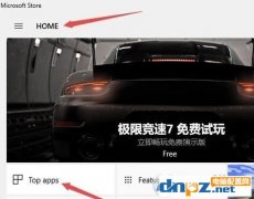 win10應(yīng)用商店是英文的怎么辦？