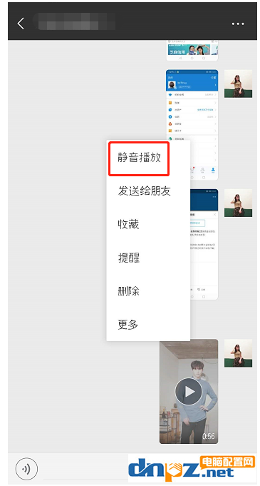 微信怎么靜音播放視頻？
