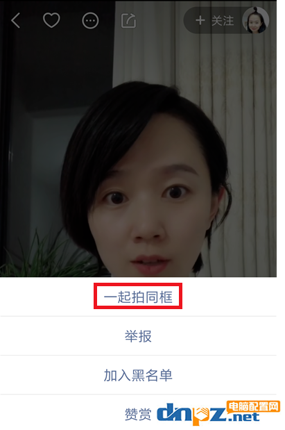 如何查找可以一起同框拍的快手視頻？