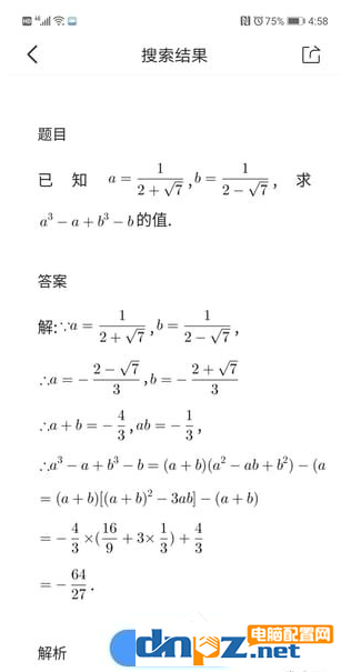 QQ瀏覽器拍照識(shí)題如何使用 QQ瀏覽器拍照識(shí)題使用教程