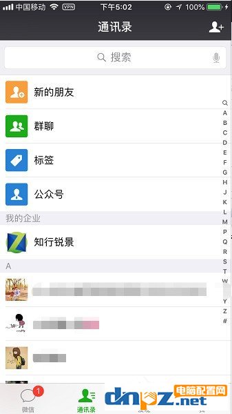 怎么退出微信群聊天組 退出微信群聊天組的方法