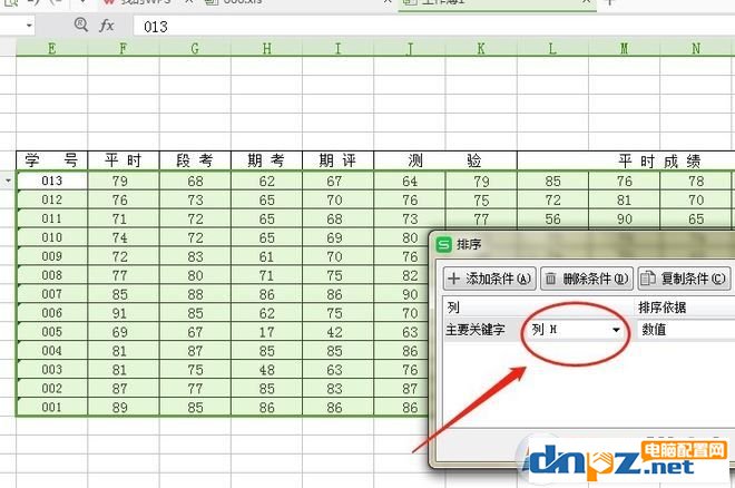 wps表格怎么排序？教你wps表格排序的方法