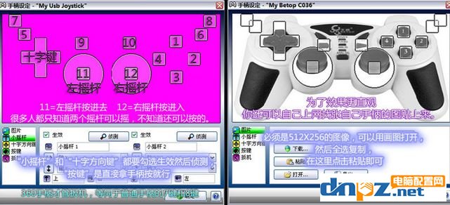 Win10怎么用xpadder？教你怎么用xpadder設(shè)置游戲的方法