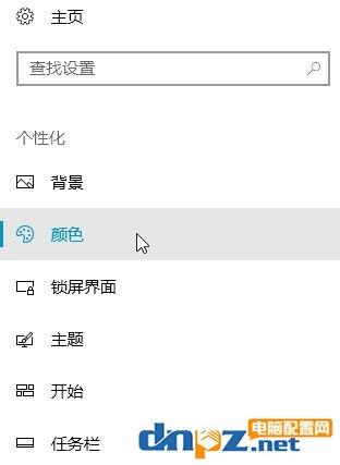 win10怎么改磁貼背景顏色？教你修改開始屏幕顏色的方法