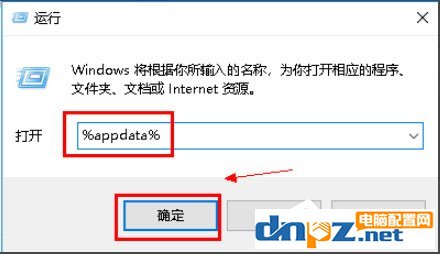 Win10系統(tǒng)打開WPS時(shí)顯示Null加載失敗如何解決？