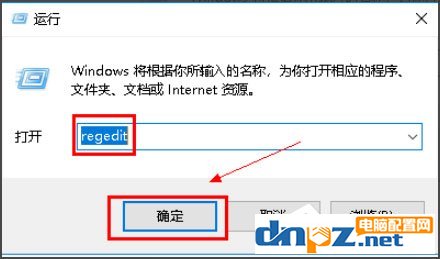 Win10系統(tǒng)打開WPS時(shí)顯示Null加載失敗如何解決？