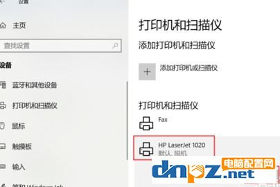 win10打印機(jī)保留的文檔在哪？開啟或禁用打印機(jī)保留的文檔的方法