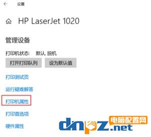 win10打印機(jī)保留的文檔在哪？開啟或禁用打印機(jī)保留的文檔的方法