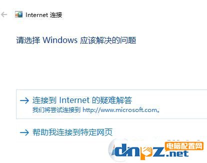 win10系統(tǒng)筆記本無線連接不可用該怎么辦？（已解決）