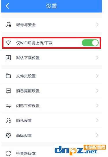 百度網(wǎng)盤文件怎么傳輸？