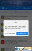 百度網盤文件怎么傳輸？