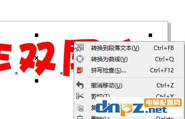 cdr怎么做雙層字？教你CorelDRAW 制作雙層字的方法