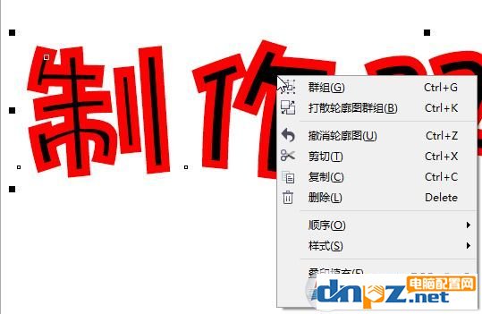 cdr怎么做雙層字？教你CorelDRAW 制作雙層字的方法