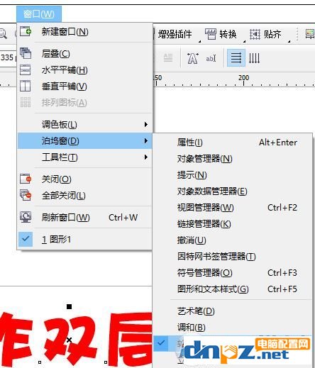 cdr怎么做雙層字？教你CorelDRAW 制作雙層字的方法