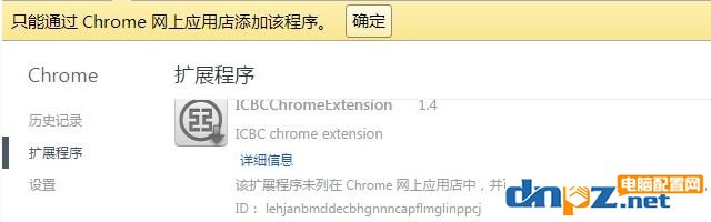 chrome 插件無法加載怎么辦？谷歌瀏覽器無法加載crx插件的解決方法