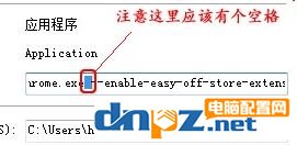 chrome 插件無法加載怎么辦？谷歌瀏覽器無法加載crx插件的解決方法