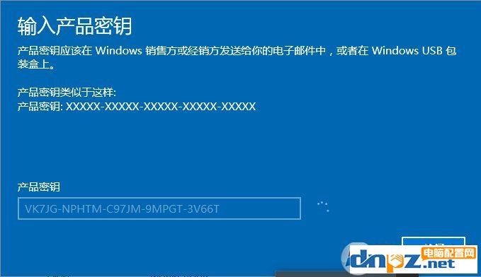 win10中文家庭正式版升級到win10專業(yè)版圖文教程