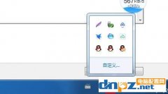 Win7系統(tǒng)QQ圖標不顯示,右下角系統(tǒng)托盤不顯示QQ解決方法