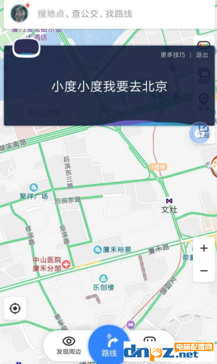 百度地圖怎么使用？