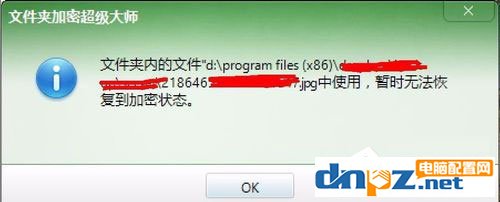 Win7系統(tǒng)如何給文件添加Everyone權限？