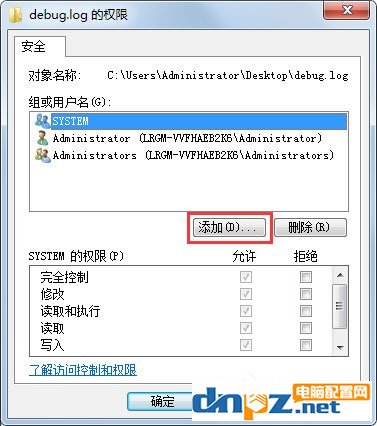 Win7系統(tǒng)如何給文件添加Everyone權限？