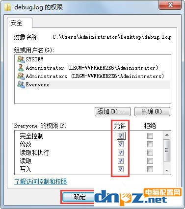 Win7系統(tǒng)如何給文件添加Everyone權限？