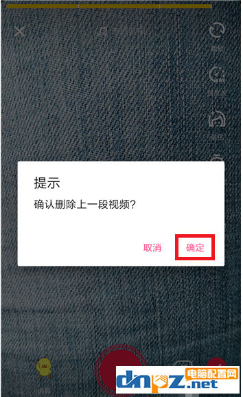 抖音怎么刪除視頻片段？