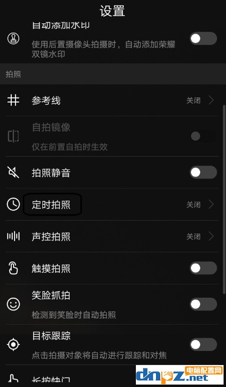 如何設(shè)置華為手機定時拍照？