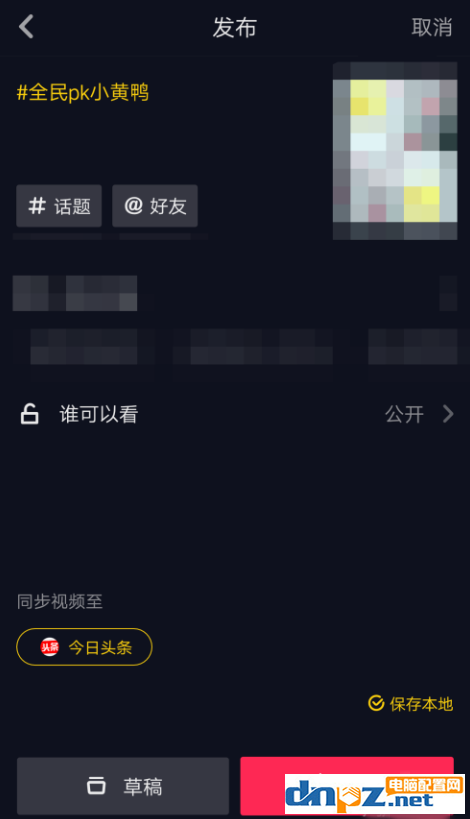 抖音草稿箱怎么使用？