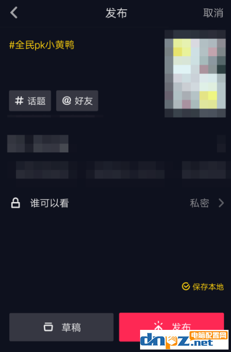 抖音草稿箱怎么使用？