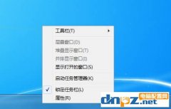 電腦鎖定任務欄有什么用？