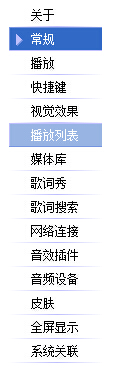 千千靜聽(tīng)如何設(shè)置自動(dòng)關(guān)機(jī)？千千靜聽(tīng)設(shè)置自動(dòng)關(guān)機(jī)的方法