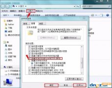 Win7無法安裝字體怎么辦？