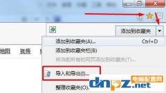 IE瀏覽器收藏夾導(dǎo)出方法兩種