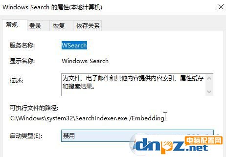 win10電腦搜索功能不能用怎么辦？win10搜索功能無法使用的解決方法