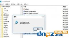 win10正在搜索注冊(cè)表怎么辦？