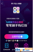 淘寶雙十一小黑群是什么？