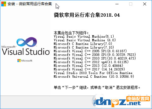 原創(chuàng)2018年最新關(guān)于Windows 10計(jì)算機(jī)丟失MSVCP120.dll 100%解決方法