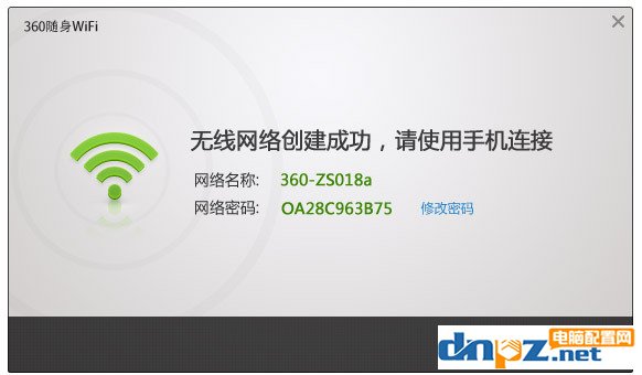 360隨身wifi怎樣使用？