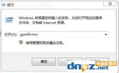 Win10如何禁止某個程序啟動？