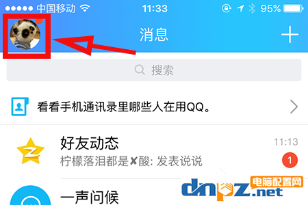 QQ怎么開啟小程序？QQ小程序開啟方法