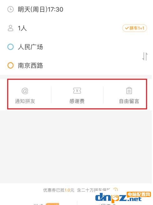 嘀嗒出行如何使用？嘀嗒出行使用方法