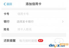 如何用支付寶還信用卡呢？支付寶還信用卡完整還款教程