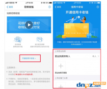如何開通支付寶信用卡收款服務(wù)？支付寶信用卡收款開通教程