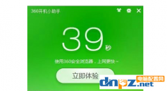 Win10開機慢怎么辦？利用360安全衛(wèi)士提高開機速度教程