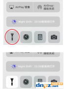 iPhone手機(jī)如何調(diào)用手電筒？iPhone手機(jī)快速調(diào)用手電筒方法