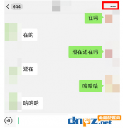 新版微信強(qiáng)提醒功能使用技巧大全